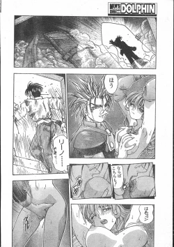 Page 30 of Men's Dolphin 200001 Vol.14