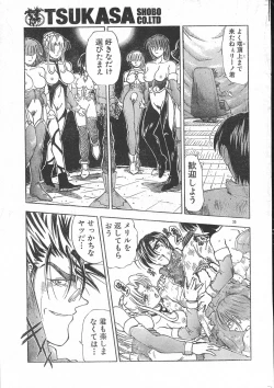 Page 35 of Men's Dolphin 200001 Vol.14