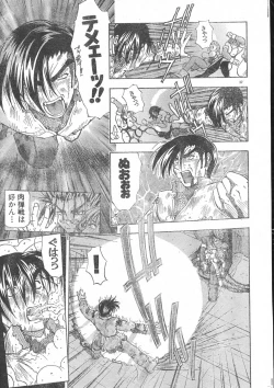 Page 37 of Men's Dolphin 200001 Vol.14