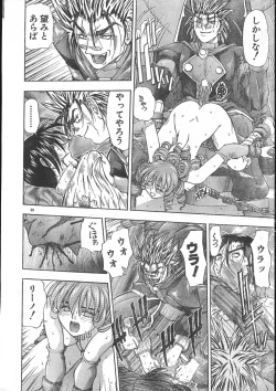 Page 38 of Men's Dolphin 200001 Vol.14