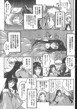 Page 60 of Men's Dolphin 200001 Vol.14