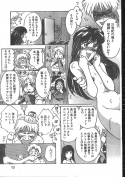 Page 73 of Men's Dolphin 200001 Vol.14