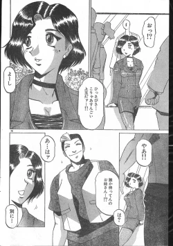 Page 76 of Men's Dolphin 200001 Vol.14