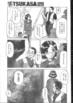 Page 77 of Men's Dolphin 200001 Vol.14