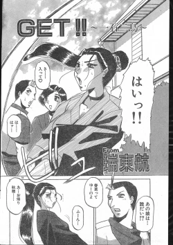 Page 78 of Men's Dolphin 200001 Vol.14