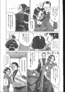 Page 79 of Men's Dolphin 200001 Vol.14