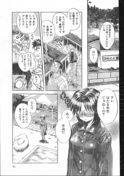 Page 91 of Men's Dolphin 200001 Vol.14