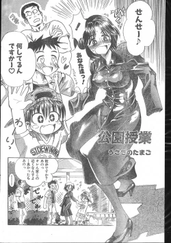 Page 92 of Men's Dolphin 200001 Vol.14