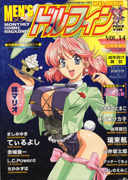 Download Men's Dolphin 200001 Vol.14