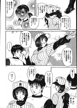 Page 14 of Men's Dolphin 200101 Vol.18