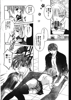 Page 164 of Men's Dolphin 200101 Vol.18