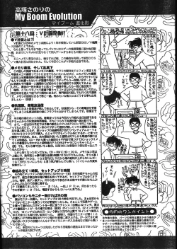 Page 200 of Men's Dolphin 200101 Vol.18