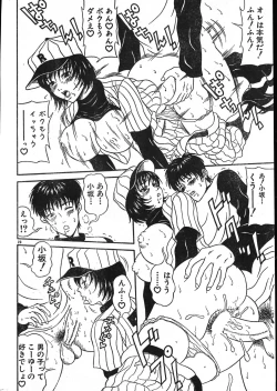 Page 20 of Men's Dolphin 200101 Vol.18