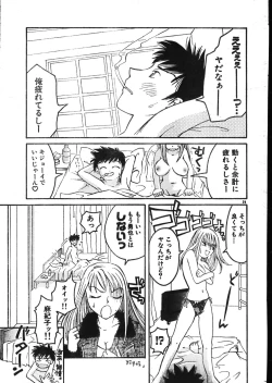 Page 29 of Men's Dolphin 200101 Vol.18