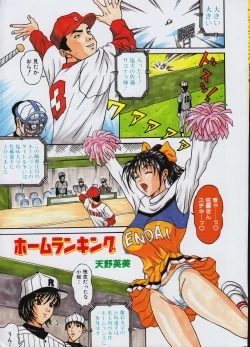 Page 3 of Men's Dolphin 200101 Vol.18