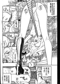 Page 70 of Men's Dolphin 200101 Vol.18