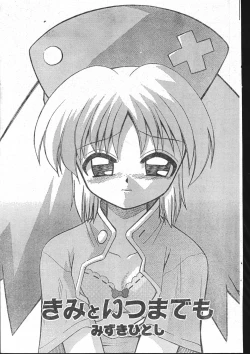 Page 107 of Men's Dolphin 200101 Vol.19