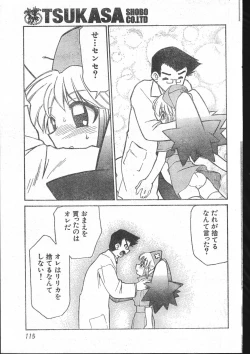 Page 115 of Men's Dolphin 200101 Vol.19