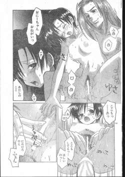 Page 133 of Men's Dolphin 200101 Vol.19