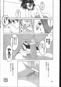 Page 138 of Men's Dolphin 200101 Vol.19