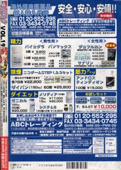 Page 212 of Men's Dolphin 200101 Vol.19