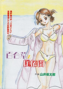 Page 4 of Men's Dolphin 200101 Vol.19