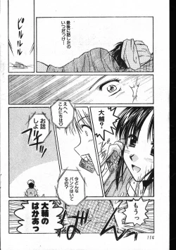 Page 114 of Men's Dolphin 200101 Vol.20