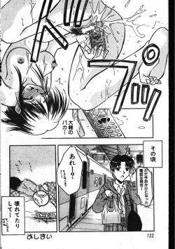 Page 122 of Men's Dolphin 200101 Vol.20