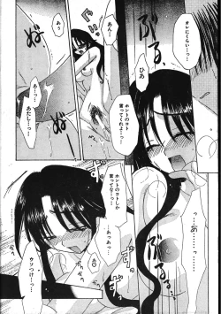 Page 184 of Men's Dolphin 200101 Vol.20