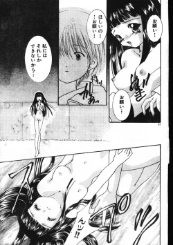 Page 51 of Men's Dolphin 200101 Vol.20