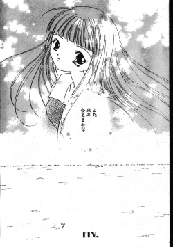 Page 58 of Men's Dolphin 200101 Vol.20