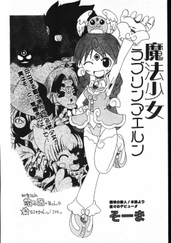 Page 60 of Men's Dolphin 200101 Vol.20