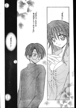 Page 147 of Men's Dolphin 200101 Vol.22