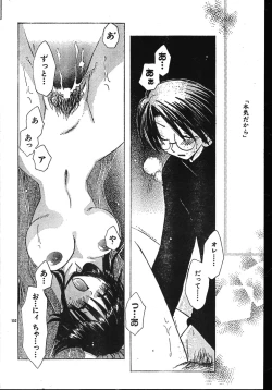 Page 152 of Men's Dolphin 200101 Vol.22