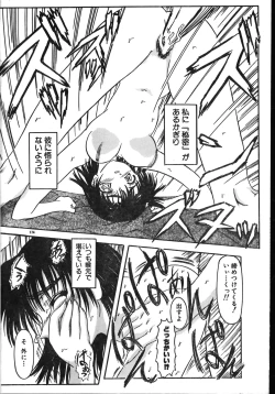 Page 174 of Men's Dolphin 200101 Vol.22