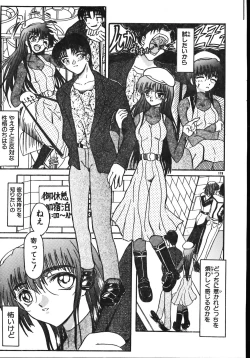 Page 179 of Men's Dolphin 200101 Vol.22