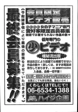 Page 191 of Men's Dolphin 200101 Vol.22