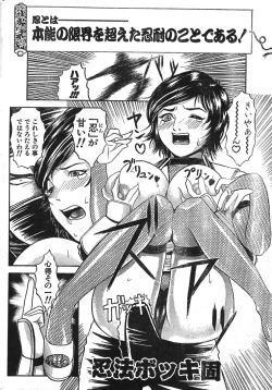 Page 20 of Men's Dolphin 200101 Vol.22