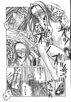 Page 39 of Men's Dolphin 200101 Vol.22