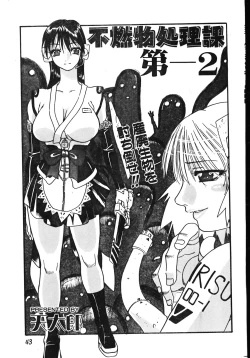 Page 43 of Men's Dolphin 200101 Vol.22