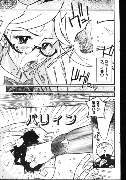 Page 99 of Men's Dolphin 200101 Vol.22