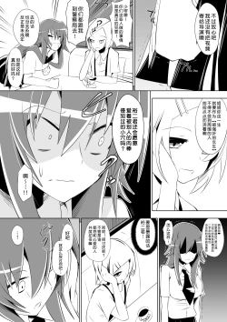 Page 13 of Ashidorei Shoujo 2