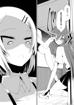 Page 23 of Ashidorei Shoujo 2