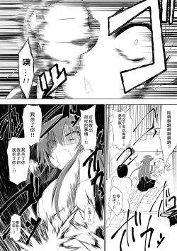 Page 29 of Ashidorei Shoujo 2