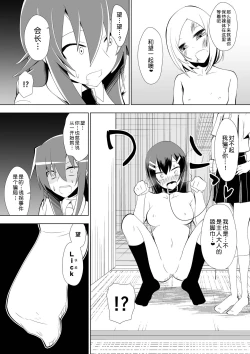 Page 39 of Ashidorei Shoujo 2