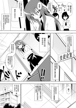 Page 3 of Ashidorei Shoujo 2