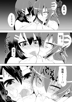 Page 46 of Ashidorei Shoujo 2