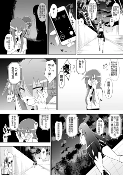 Page 5 of Ashidorei Shoujo 2