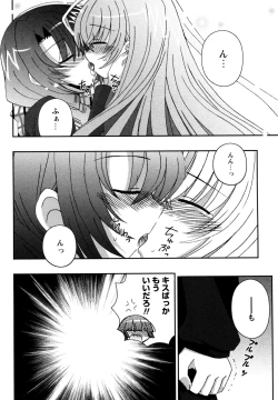 Page 118 of Karyou Gakuen e Youkoso - Welcome to Karyou Gakuen