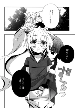 Page 134 of Karyou Gakuen e Youkoso - Welcome to Karyou Gakuen